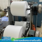 Continuous paper making, cheap - Srithai Papersupply Co., Ltd.