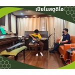 รับสอนเล่นกีต้าร์ - สถาบันสอนดนตรี ดอนเมือง - เปียโน สตูดิโอ