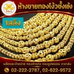 Ngow Chang Seng Gold Smith Co., Ltd.