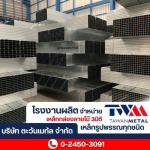 Tawan Metal Co Ltd