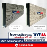 Tawan Metal Co Ltd