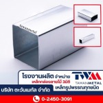 Tawan Metal Co Ltd