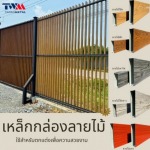 Tawan Metal Co Ltd