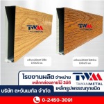 Tawan Metal Co Ltd