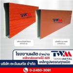 Tawan Metal Co Ltd