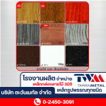 Tawan Metal Co Ltd