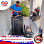 Protector Power (Thailand) Co Ltd