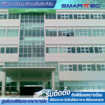 Smart Tec Enterprise Co Ltd