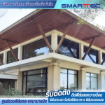 Smart Tec Enterprise Co Ltd