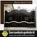 Metal Handcraft Co Ltd