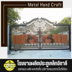 Metal Handcraft Co Ltd