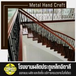 Metal Handcraft Co Ltd
