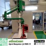 ขายเครื่องทุ่นแรงโรงงาน - อุปกรณ์ช่วยยกในอุตสาหกรรม