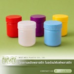 Best Well Plastic Co., Ltd.
