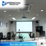 ติดตั้งโปรเจคเตอร Video Conference - จำหน่ายอุปกรณ์ติดตั้งโปรเจคเตอร์ ทุกระบบ