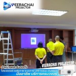 Virachai International Part., Ltd.