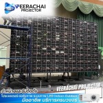 Virachai International Part., Ltd.