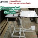 Charoenphol Electric