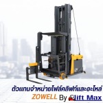We offer rental, sales, and a full range of forklift spare parts.