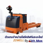 We offer rental, sales, and a full range of forklift spare parts.