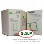 Songsopha Packaging Co., Ltd.