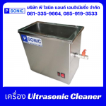 P Sonic And Engineering Co., Ltd.
