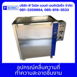P Sonic And Engineering Co., Ltd.