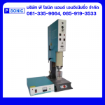 P Sonic And Engineering Co., Ltd.