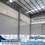 ซ่อมประตูม้วน กรุงเทพ - ช่างซ่อมประตูม้วนใกล้ฉัน - ไทยสกาย ชัตเตอร์