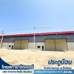 ช่างซ่อมประตูม้วนใกล้ฉัน - ไทยสกาย ชัตเตอร์
