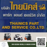 Thainics Part & Service Co., Ltd.