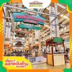 ตลาดบันซ้าน โซน Food Court - ตลาดสดบันซ้าน ตลาดสด ภูเก็ต