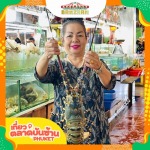 ตลาดบันซ้านโซน Sea Food - ตลาดสดบันซ้าน ตลาดสด ภูเก็ต