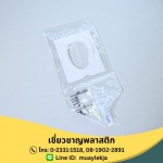 ถุงเก็บปัสสาวะเด็ก (Urine Collector) - ผู้ผลิตอุปกรณ์การแพทย์ - เชี่ยวชาญพลาสติก