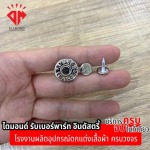 We sell metal rivets. - Diamond Rubberparts Industry Co Ltd