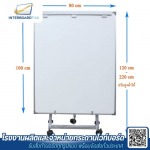 Inter White Board Fctry (Ngee Huad Heng)