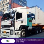 บริการขนส่ง ตู้คอนเทนเนอร์เย็น - บริการขนส่งสินค้าด้วยตู้คอนเทนเนอร์ fsi