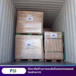 บริษัทชิปปิ้งส่งออก ลาดกระบัง กรุงเทพ - บริการขนส่งสินค้าด้วยตู้คอนเทนเนอร์ fsi