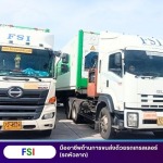 บริการรถเทรลเลอร์ รับจ้าง ขนส่ง - บริการขนส่งสินค้าด้วยตู้คอนเทนเนอร์ fsi