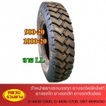 Yuan Rubber Tyre Part., Ltd.