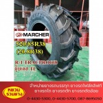 เปลี่ยนยางรถไถ 520/85R38 นครราชสีมา - ร้านขายส่งยางรถบรรทุก ยางรถไถ - หยวนรวมยาง