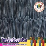 Thai Rungrueng Spring Factory