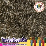 สปริงเครื่องปั้มน้ำ - ผลิตสปริง - ไทยรุ่งเรืองสปริง