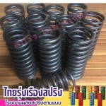 รับผลิตทำสปริงโช้ค - ผลิตสปริง - ไทยรุ่งเรืองสปริง