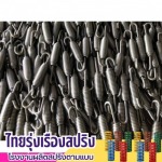 Thai Rungrueng Spring Factory