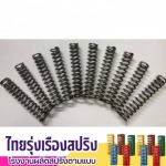 Thai Rungrueng Spring Factory