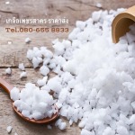 Wholesale High-Quality White Washed Salt Granules - Samut Sakhon Factory Prices - Phetsakorn Salt