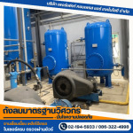 รับเหมาปรับปรุงระบบท่อลมโรงงานเก่า - โรงงานผลิตถังเหล็กอุตสาหกรรมตามแบบ