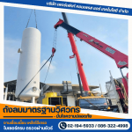 รับผลิตออกแบบถังพักลม SS400 - โรงงานผลิตถังเหล็กอุตสาหกรรมตามแบบ