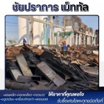 Chaiprakarn Metal Co., Ltd.